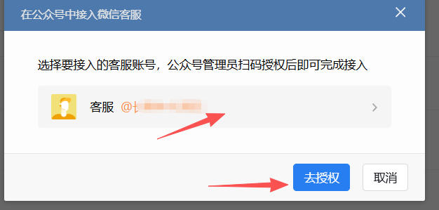 苏州市|企业微信接入公众号服务号客服