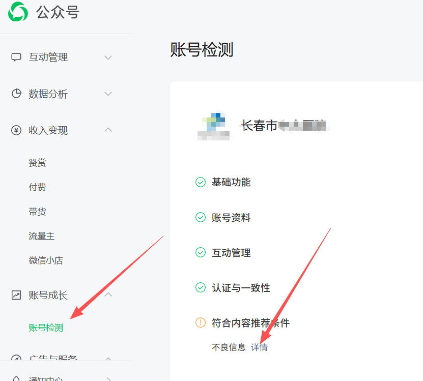 苏州市|公众号这3种引流不给你推荐