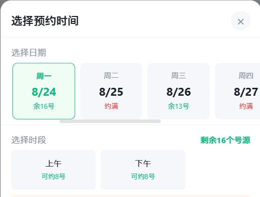 苏州市|九层天医院预约挂号小程序系统源码
